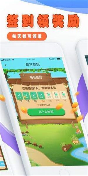 奇异果大拼盘红包版