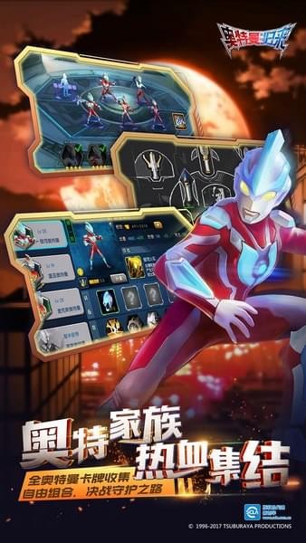 奥特曼格斗之热血英雄
