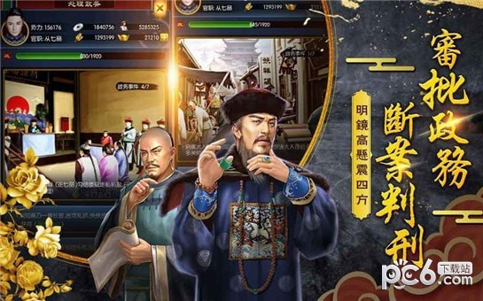 官老爷上任