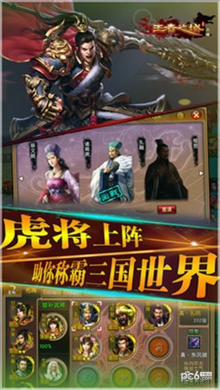 王者之路九游版