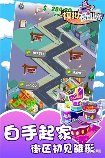 模拟商业大亨