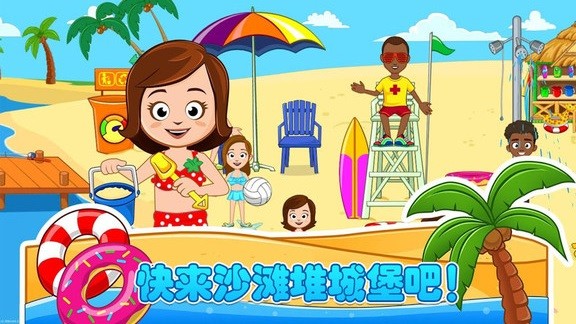 托卡城市