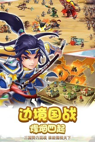 雷鸣三国送充版