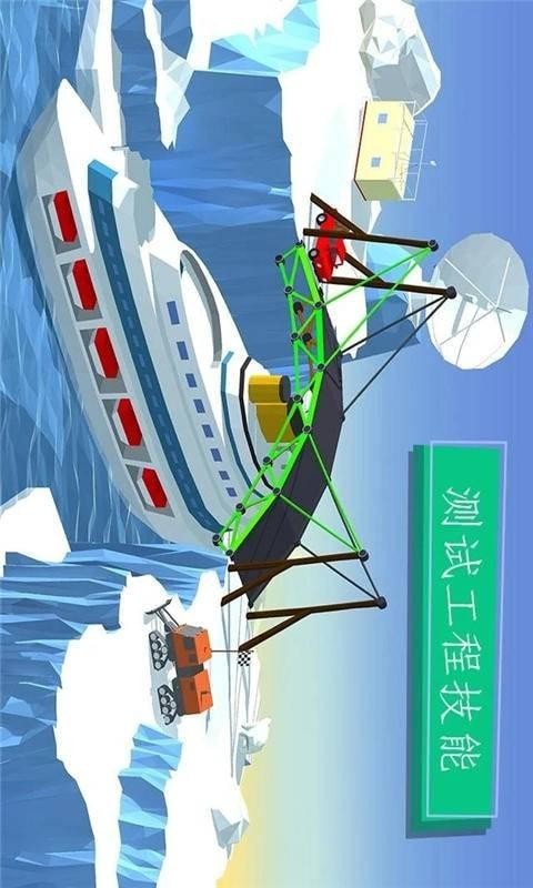 桥梁建造者