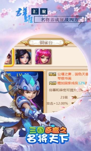 三国逐鹿篆