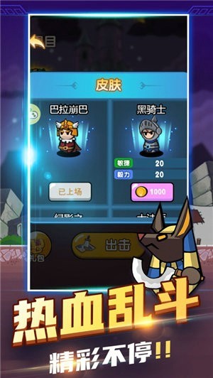 输出全靠撞