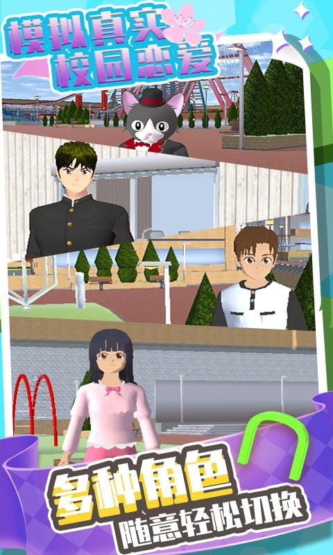 模拟真实总裁