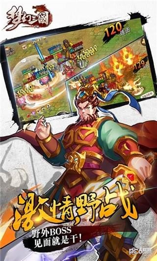 三国梦无双