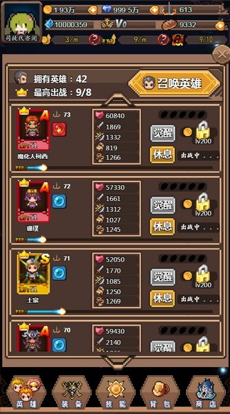 英雄与城堡