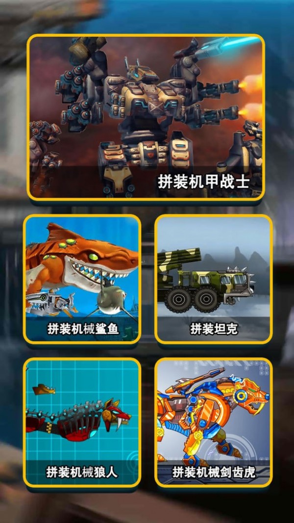 机器人炸弹射击