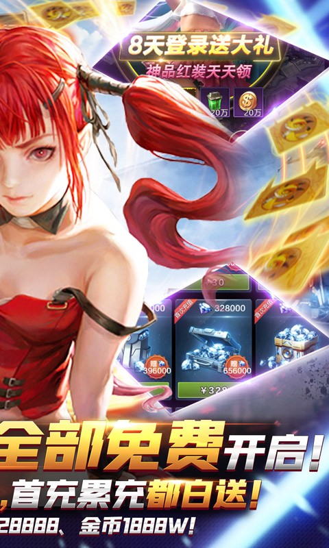 幽蓝边境传奇