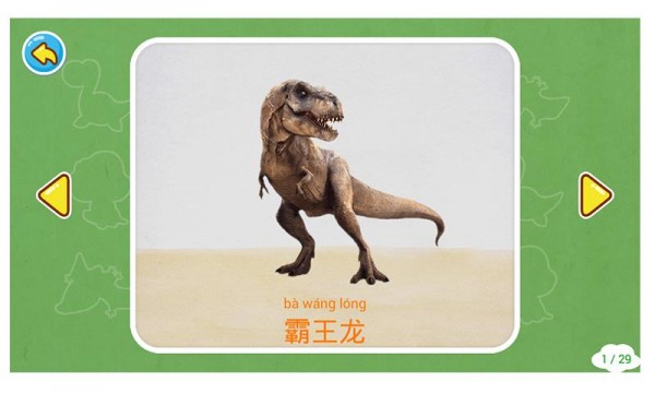 恐龙小队