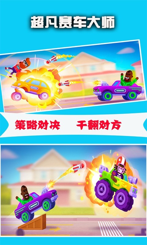 超凡赛车城市竞赛
