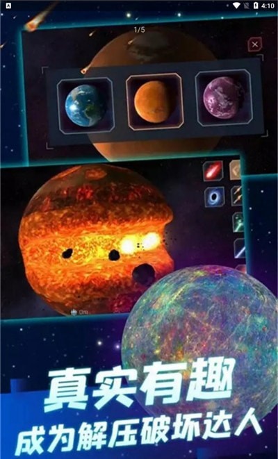 星战模拟器无广告版