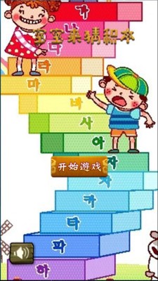 宝宝来找茬宝宝巴士