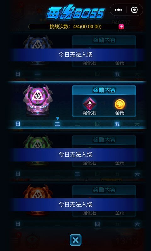 黎明战路