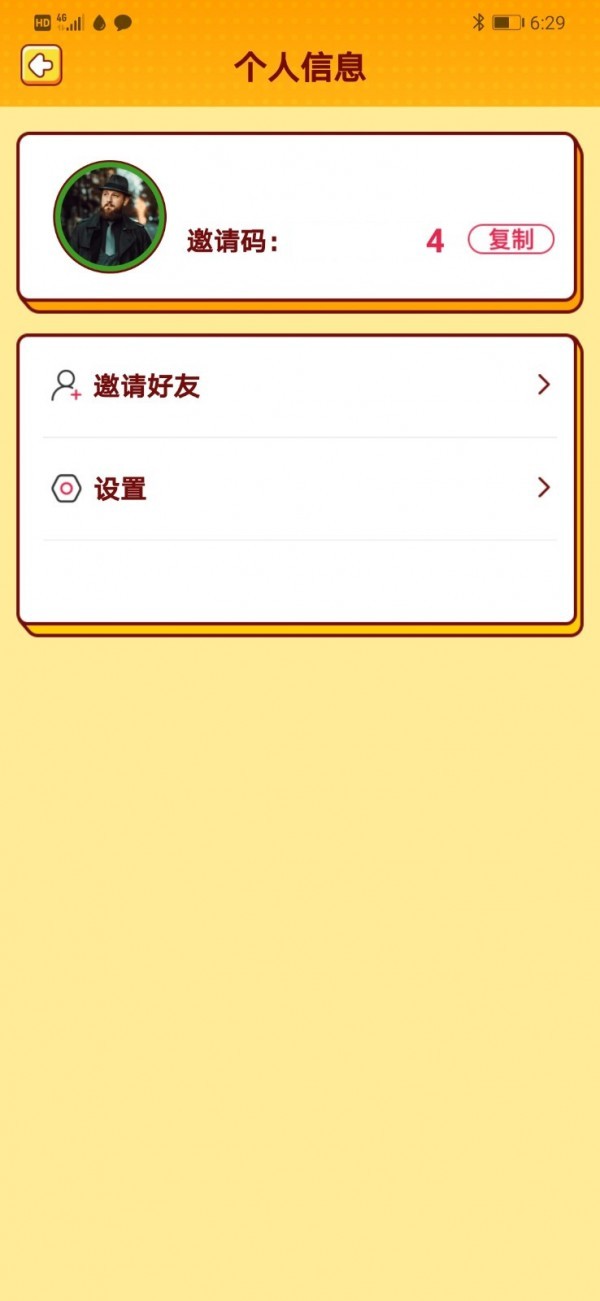 我爱猜大明星