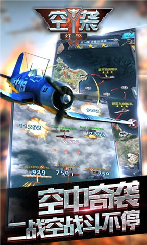二战空战王牌飞行员