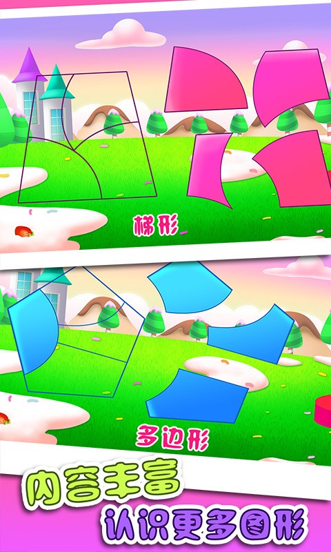 儿童认识动物世界