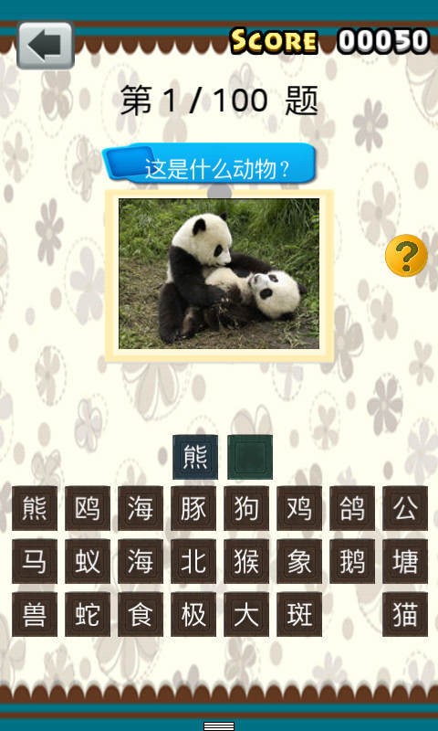 全民猜字谜红包版