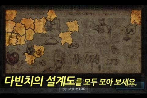 达芬奇之家3