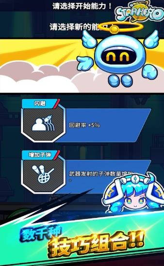 星之守护测试版