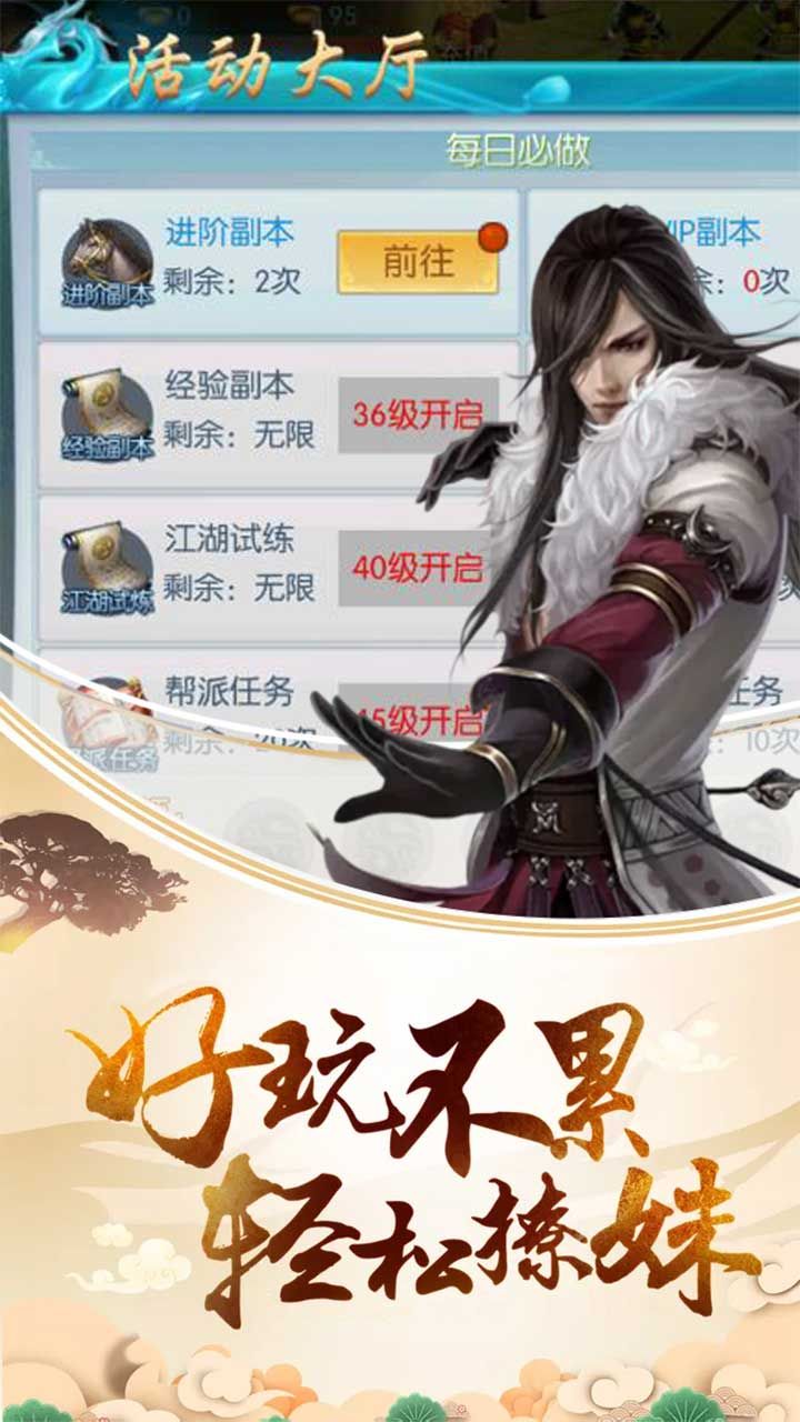 烈焰传奇复古180