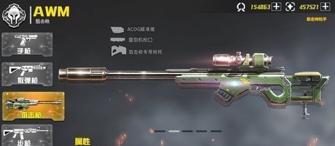 暴走神枪手