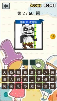 宝宝来找茬2