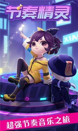 节奏精灵3D