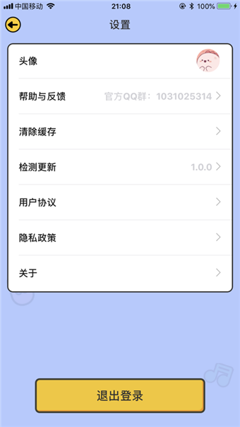爱上猜歌大神