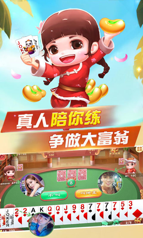 未来宜昌麻将