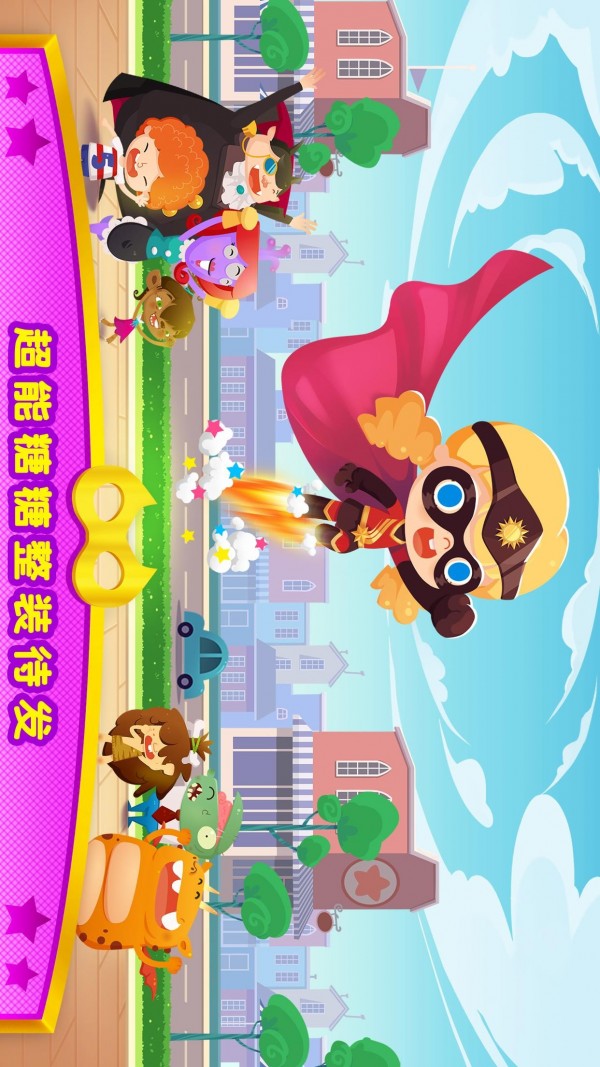 超能小队蚁族帝国