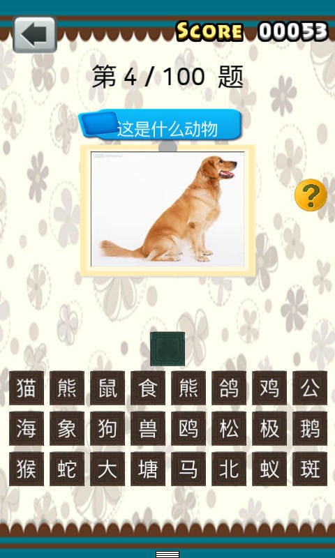 全民猜歌达人