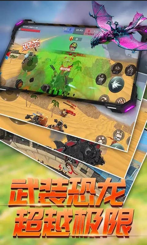 恐龙机器人