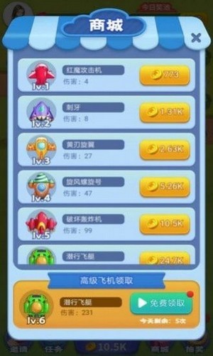 打爆小强