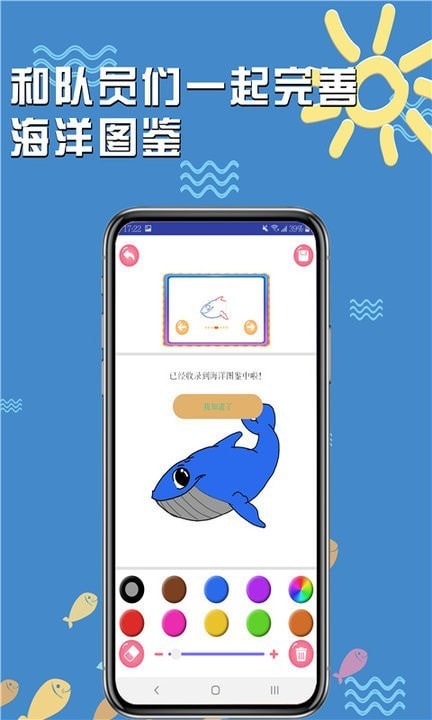 海底小纵队快乐酷跑