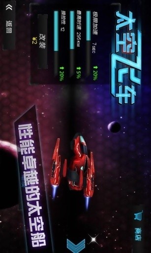 3D太空作战