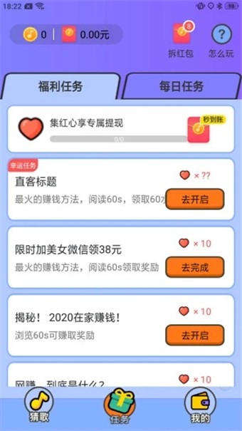 爱上猜灯谜红包版