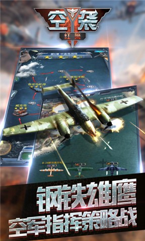 二战空战王牌飞行员
