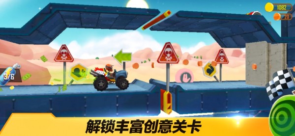 越野飞车特技