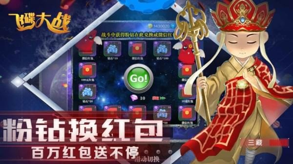 飞碟大战神仙大乱斗