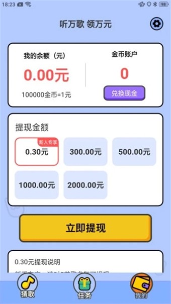 爱上猜灯谜红包版