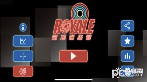 刺激战场台服