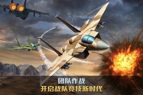 空战争锋战队集结