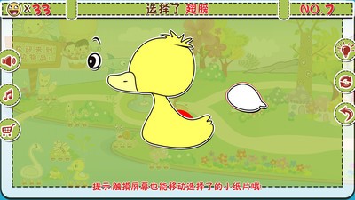 我的动物城旅馆