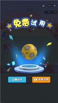 我玩球贼溜