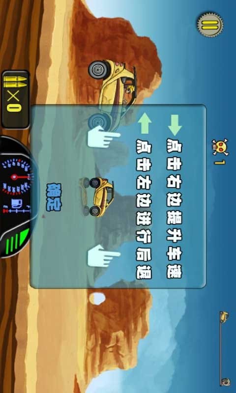 极速飙车冠军