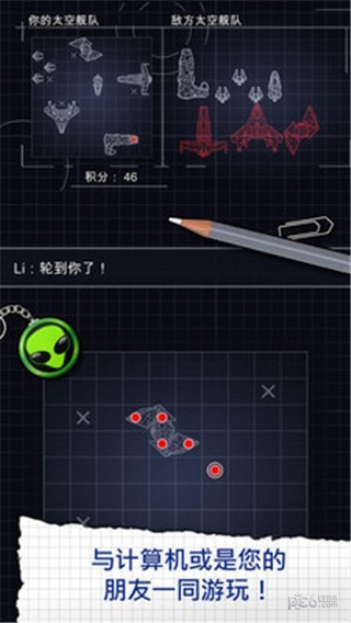 太空舰队星系大战