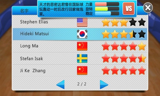 3d乒乓球
